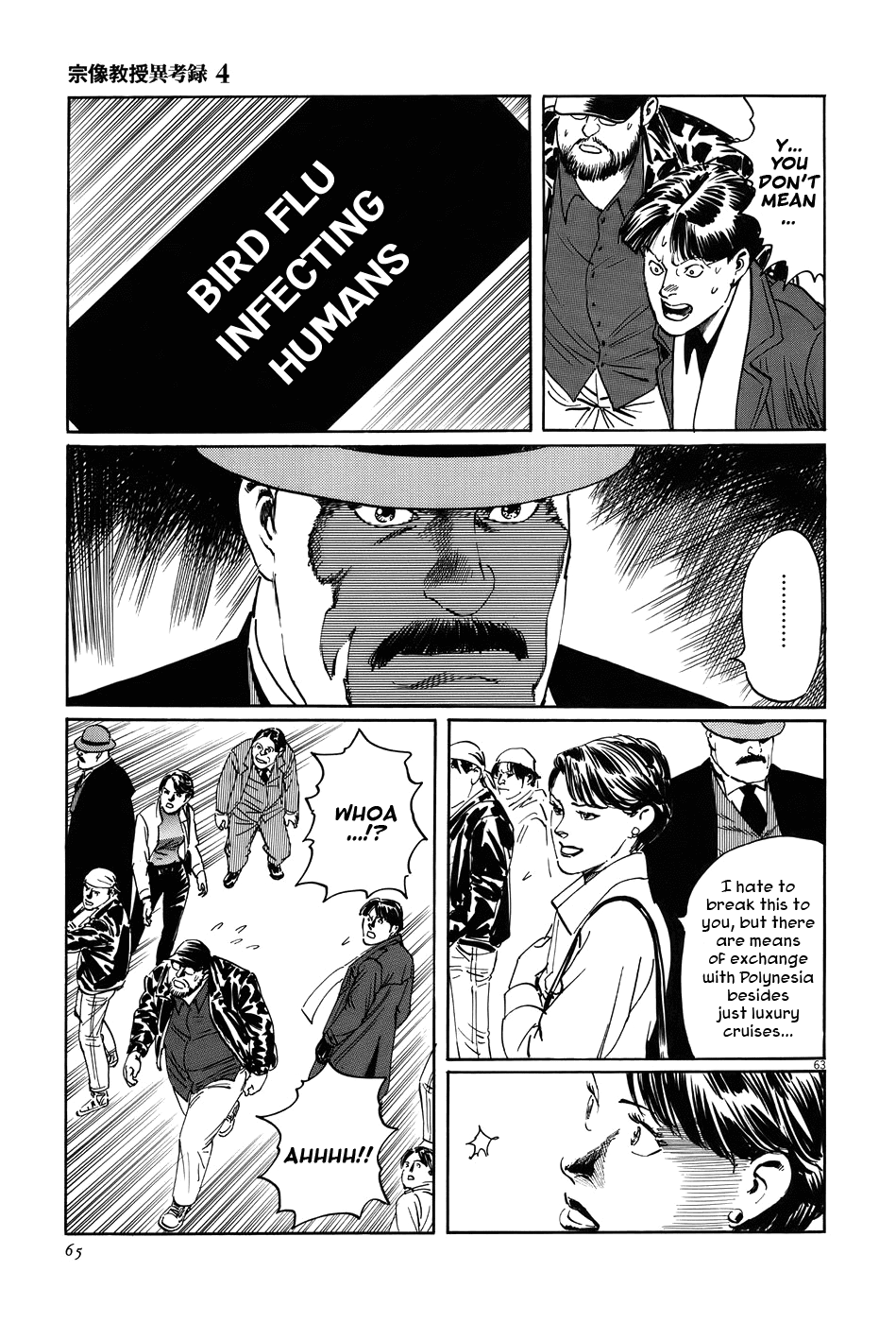 The Case Records of Professor Munakata Chapter 11 page 68 - Chapter 11: The Sarutahiko Project