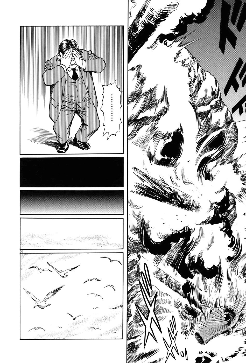 The Case Records of Professor Munakata Chapter 11 page 71 - Chapter 11: The Sarutahiko Project