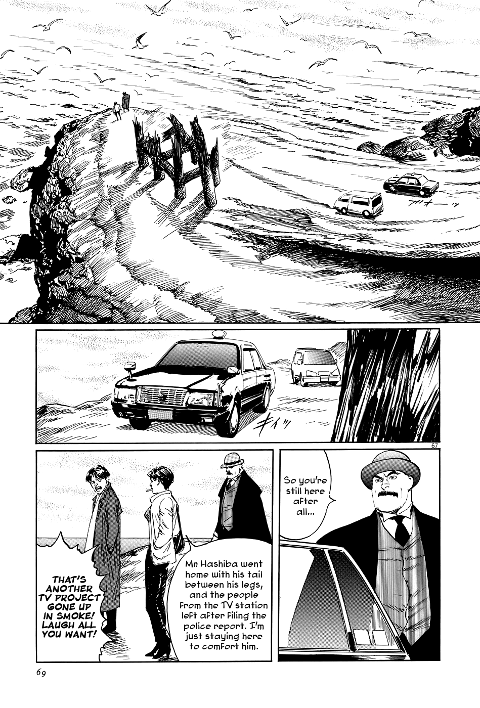 The Case Records of Professor Munakata Chapter 11 page 72 - Chapter 11: The Sarutahiko Project