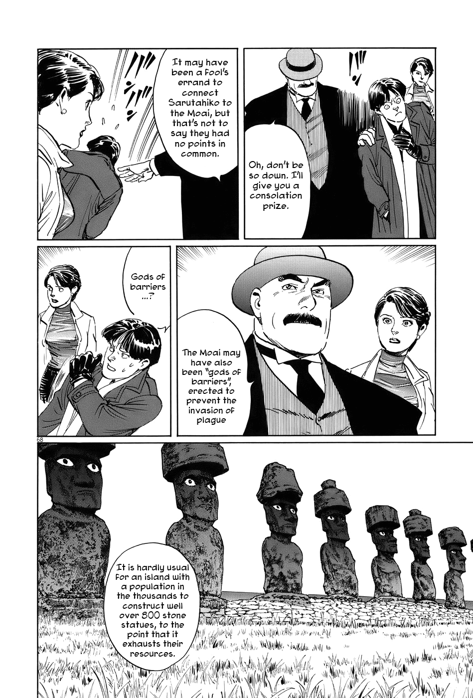 The Case Records of Professor Munakata Chapter 11 page 73 - Chapter 11: The Sarutahiko Project