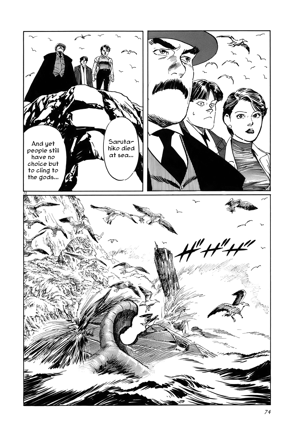 The Case Records of Professor Munakata Chapter 11 page 77 - Chapter 11: The Sarutahiko Project