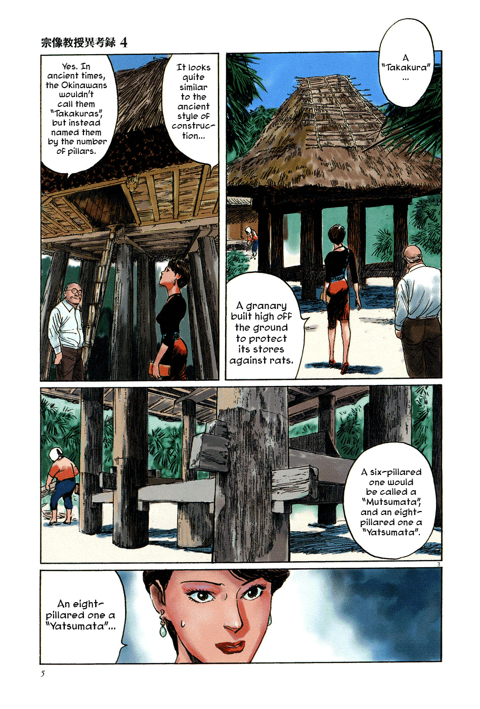 The Case Records of Professor Munakata Chapter 11 page 8 - Chapter 11: The Sarutahiko Project