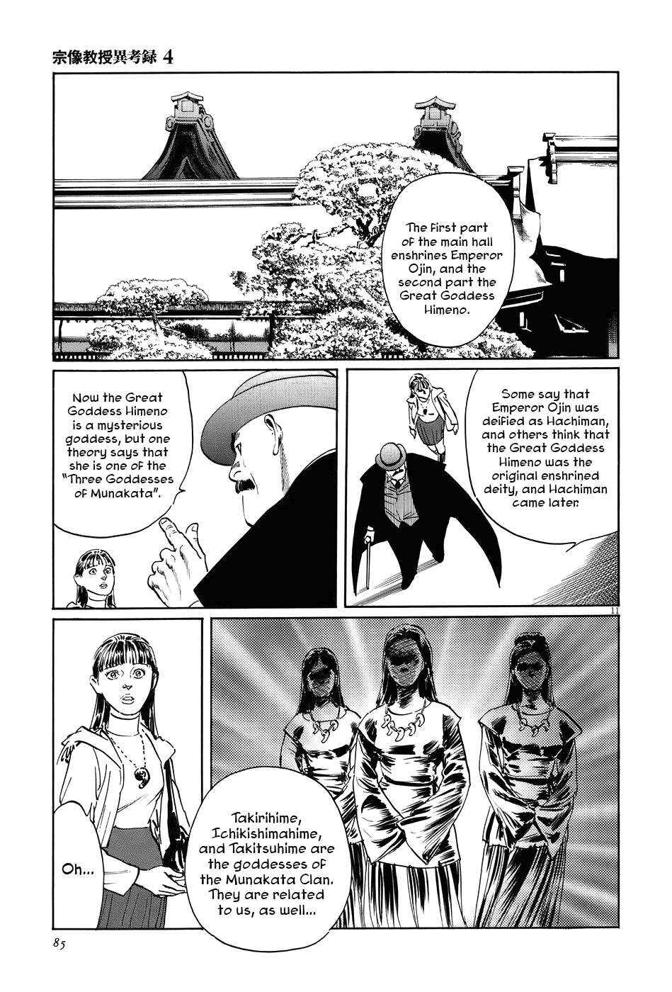 The Case Records of Professor Munakata Chapter 12 page 11 - Chapter 12: Empire of Iron