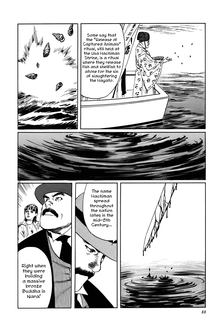The Case Records of Professor Munakata Chapter 12 page 14 - Chapter 12: Empire of Iron