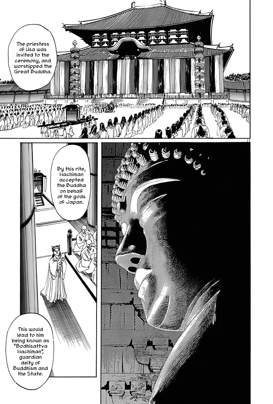 The Case Records of Professor Munakata Chapter 12 page 17 - Chapter 12: Empire of Iron
