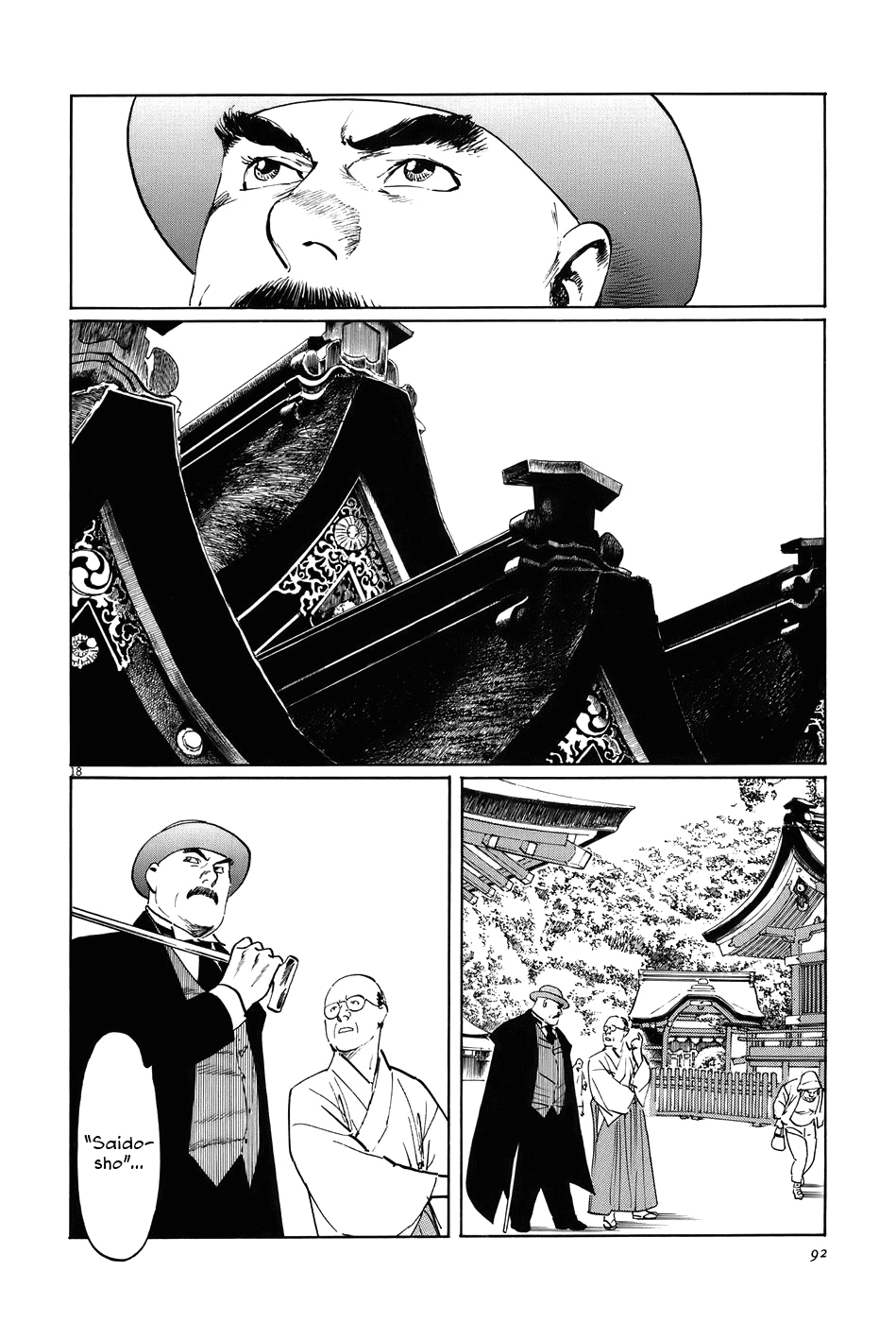 The Case Records of Professor Munakata Chapter 12 page 18 - Chapter 12: Empire of Iron