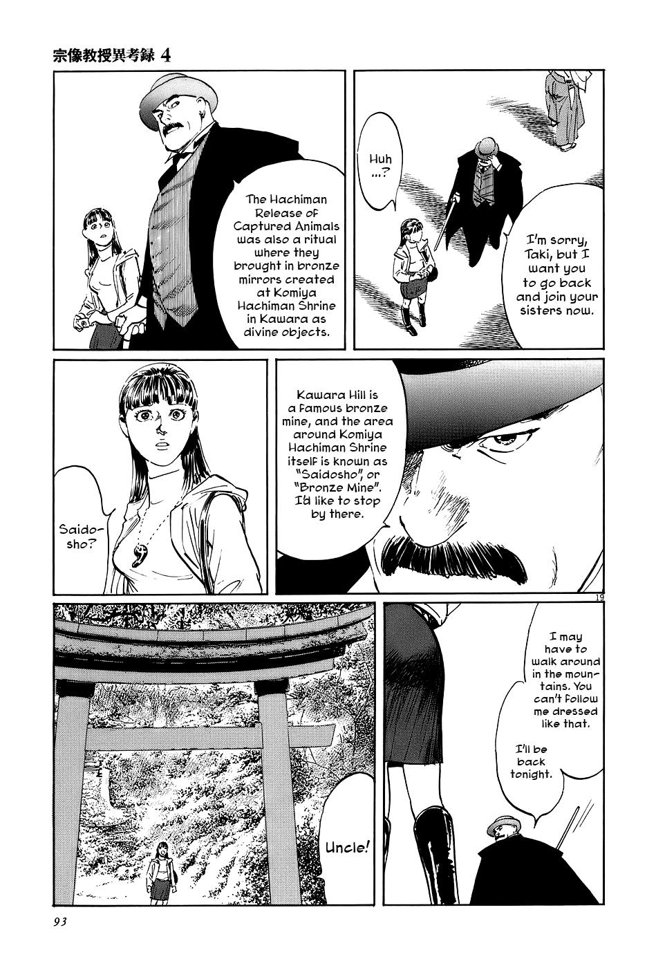 The Case Records of Professor Munakata Chapter 12 page 19 - Chapter 12: Empire of Iron