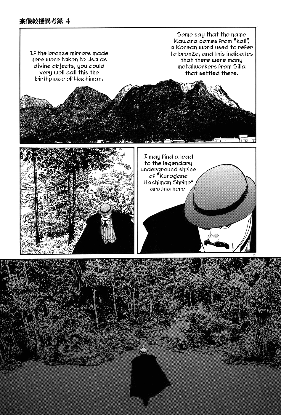 The Case Records of Professor Munakata Chapter 12 page 21 - Chapter 12: Empire of Iron
