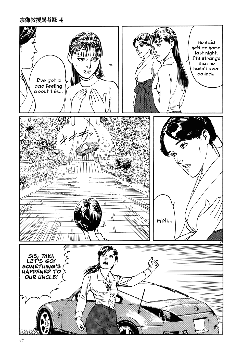 The Case Records of Professor Munakata Chapter 12 page 23 - Chapter 12: Empire of Iron
