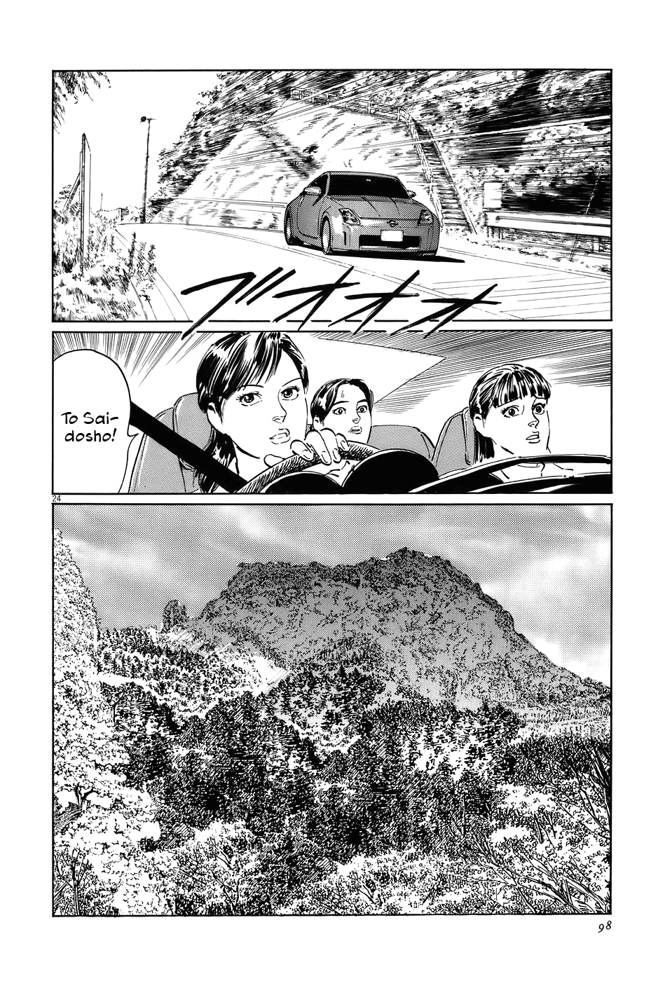 The Case Records of Professor Munakata Chapter 12 page 24 - Chapter 12: Empire of Iron