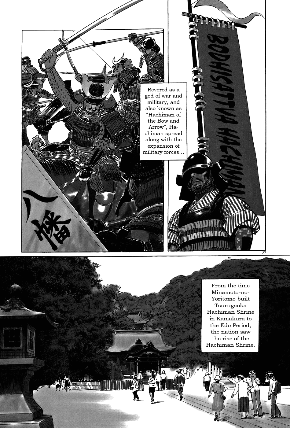 The Case Records of Professor Munakata Chapter 12 page 27 - Chapter 12: Empire of Iron