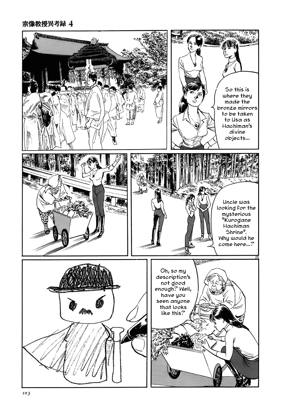 The Case Records of Professor Munakata Chapter 12 page 29 - Chapter 12: Empire of Iron