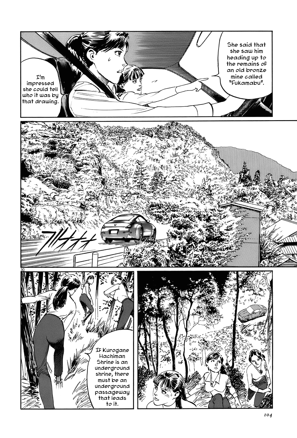 The Case Records of Professor Munakata Chapter 12 page 30 - Chapter 12: Empire of Iron
