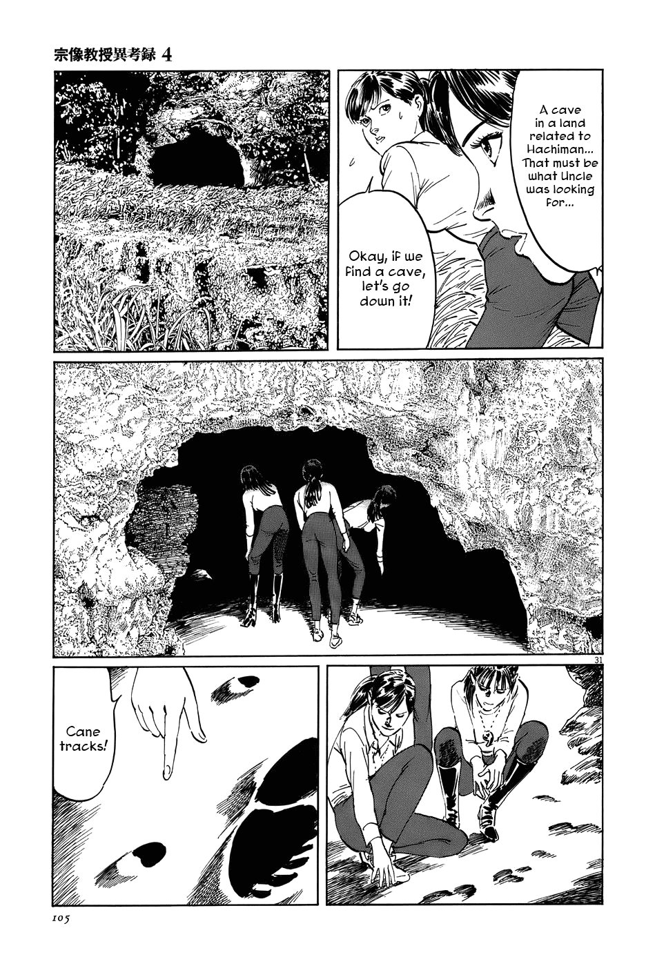 The Case Records of Professor Munakata Chapter 12 page 31 - Chapter 12: Empire of Iron