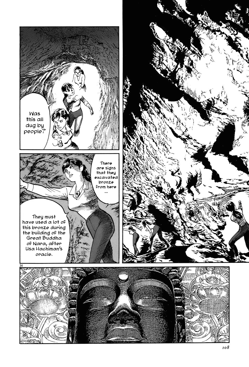 The Case Records of Professor Munakata Chapter 12 page 34 - Chapter 12: Empire of Iron