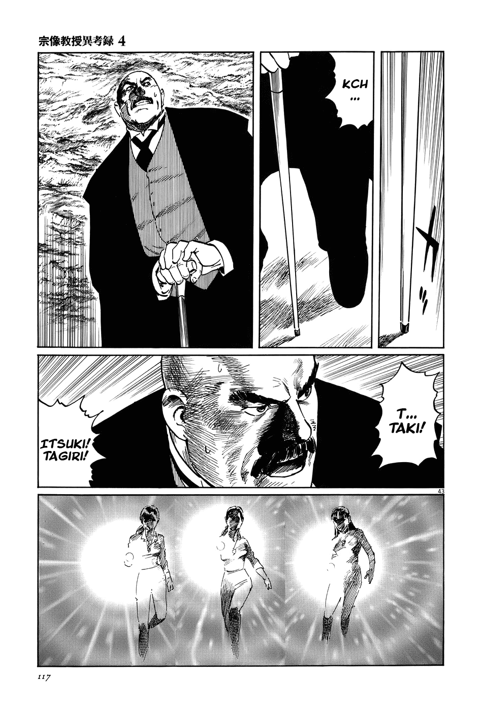 The Case Records of Professor Munakata Chapter 12 page 43 - Chapter 12: Empire of Iron