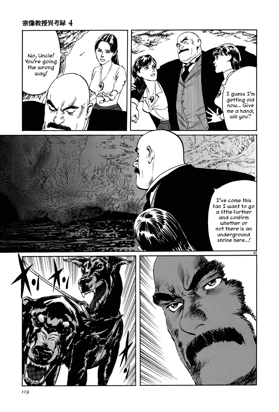 The Case Records of Professor Munakata Chapter 12 page 45 - Chapter 12: Empire of Iron