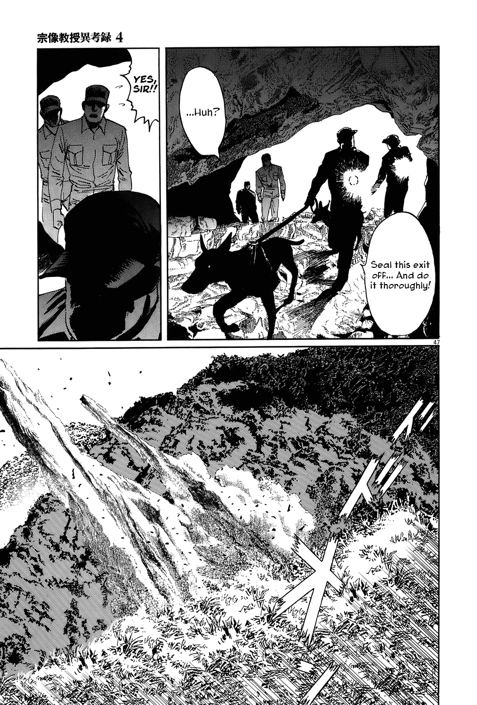 The Case Records of Professor Munakata Chapter 12 page 47 - Chapter 12: Empire of Iron