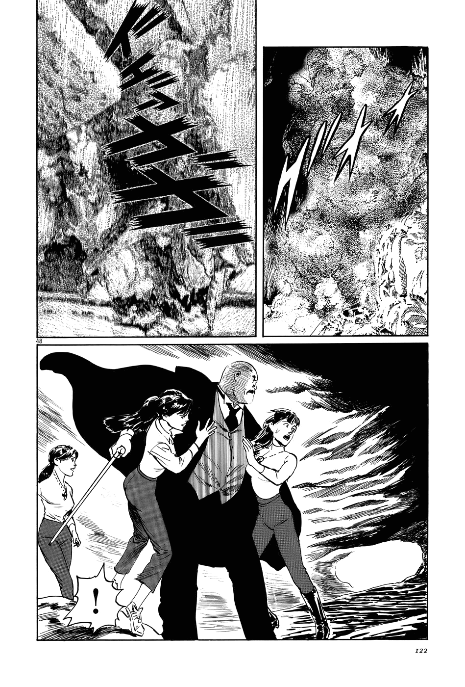 The Case Records of Professor Munakata Chapter 12 page 48 - Chapter 12: Empire of Iron
