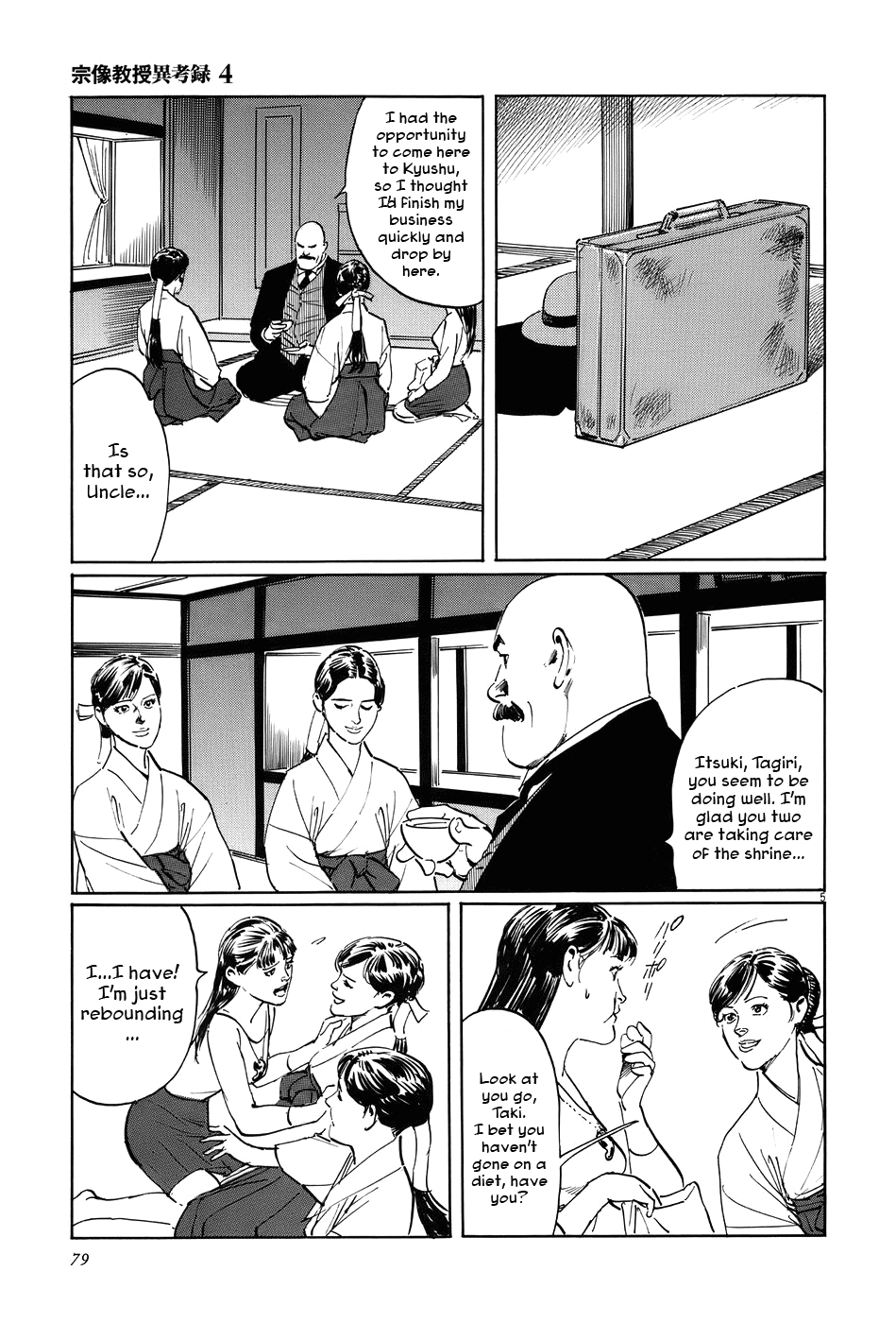 The Case Records of Professor Munakata Chapter 12 page 5 - Chapter 12: Empire of Iron