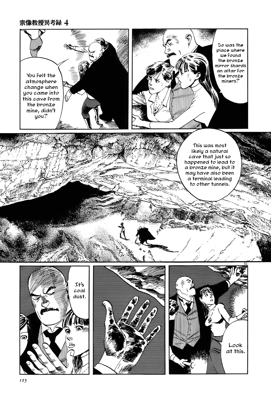 The Case Records of Professor Munakata Chapter 12 page 51 - Chapter 12: Empire of Iron