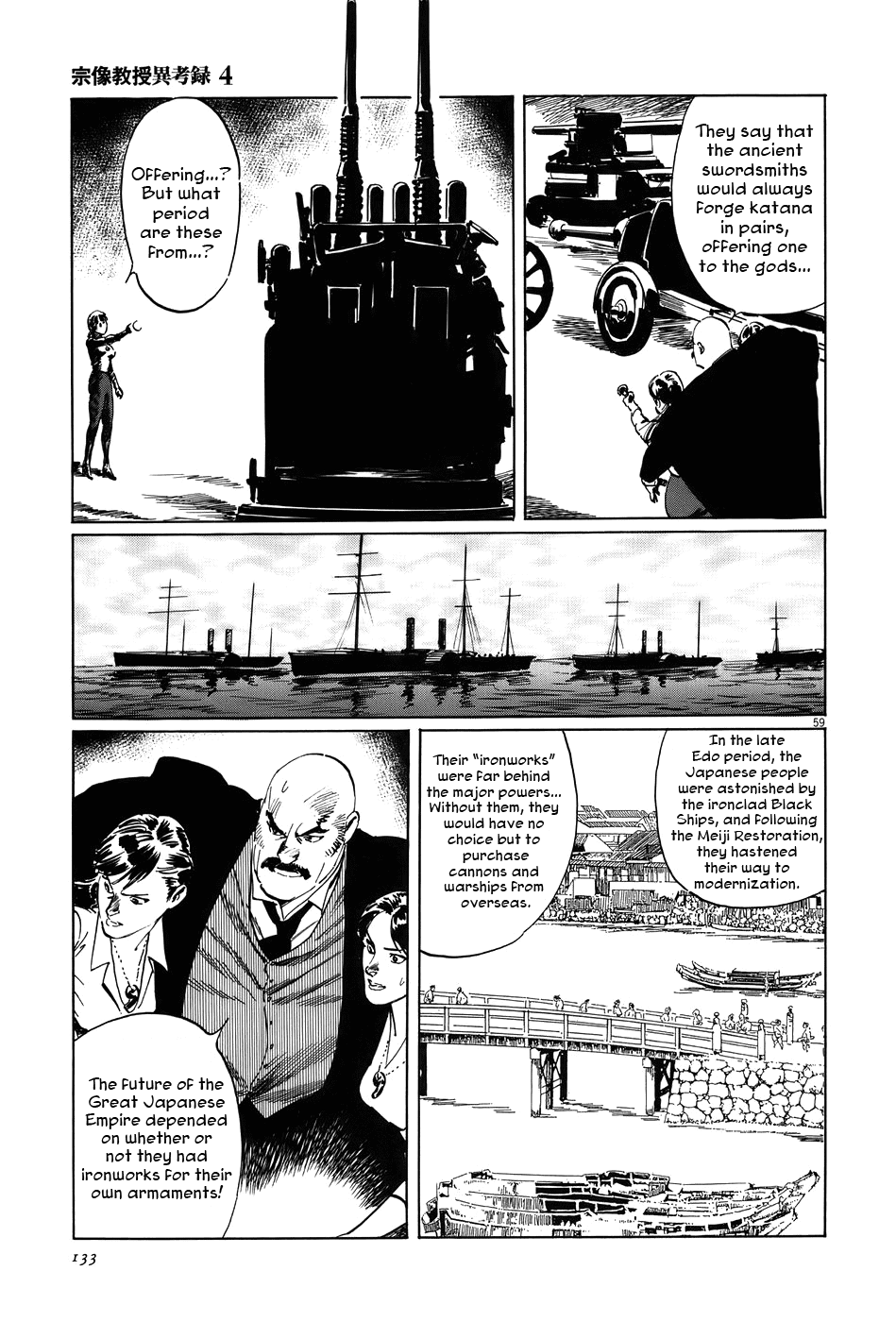 The Case Records of Professor Munakata Chapter 12 page 58 - Chapter 12: Empire of Iron