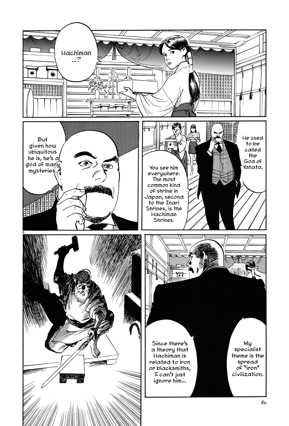 The Case Records of Professor Munakata Chapter 12 page 6 - Chapter 12: Empire of Iron