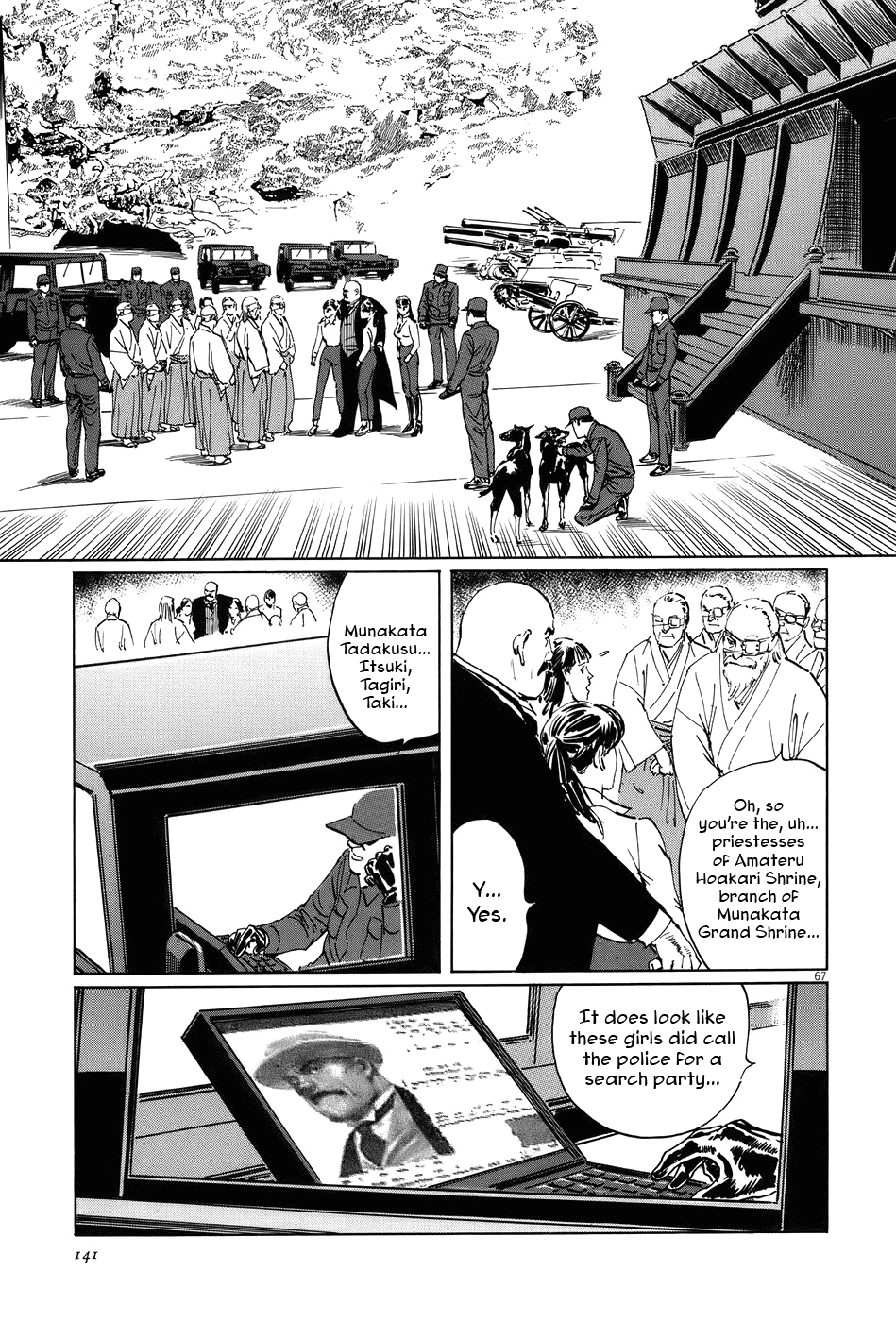 The Case Records of Professor Munakata Chapter 12 page 66 - Chapter 12: Empire of Iron