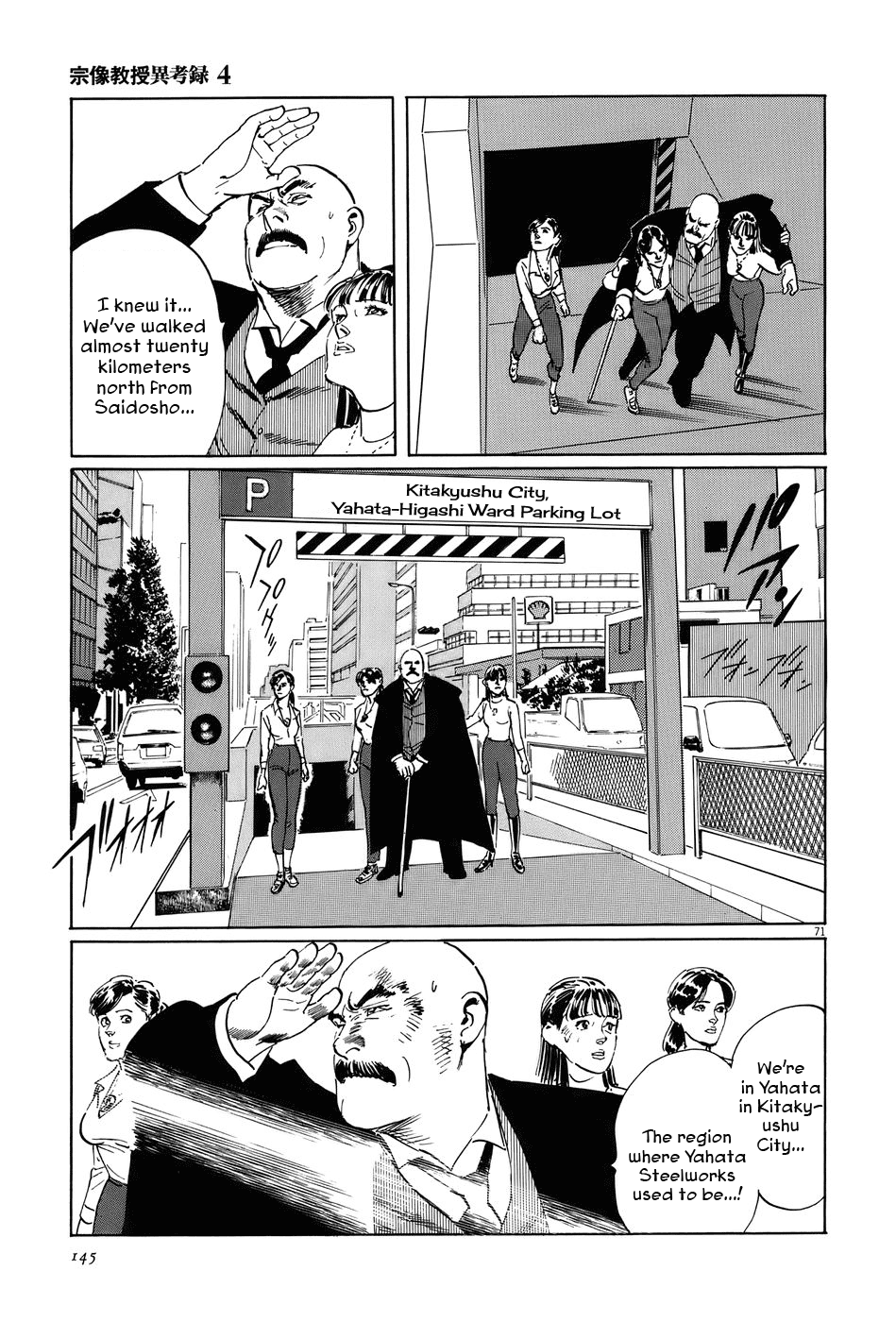 The Case Records of Professor Munakata Chapter 12 page 70 - Chapter 12: Empire of Iron