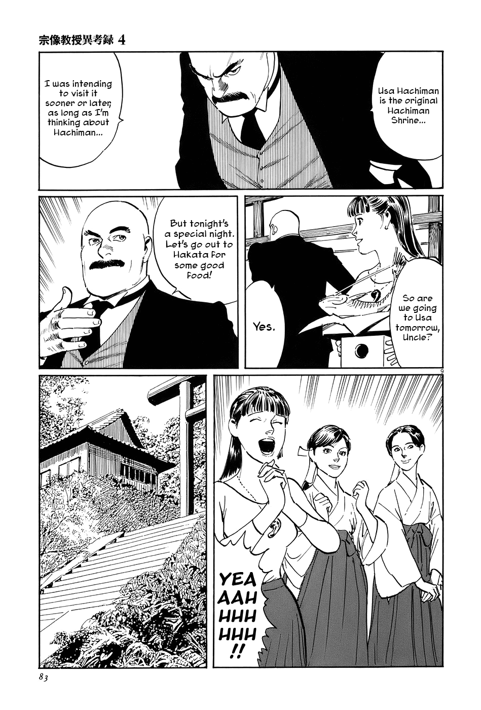 The Case Records of Professor Munakata Chapter 12 page 9 - Chapter 12: Empire of Iron