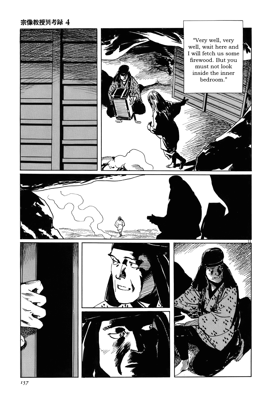 The Case Records of Professor Munakata Chapter 13 page 11 - Chapter 13: Kurozuka