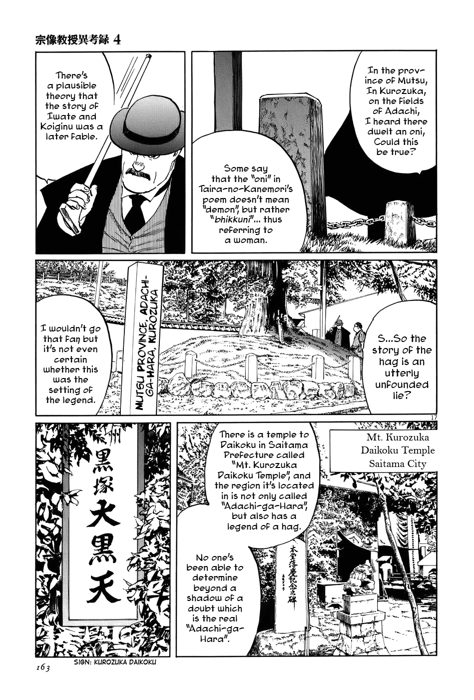 The Case Records of Professor Munakata Chapter 13 page 17 - Chapter 13: Kurozuka