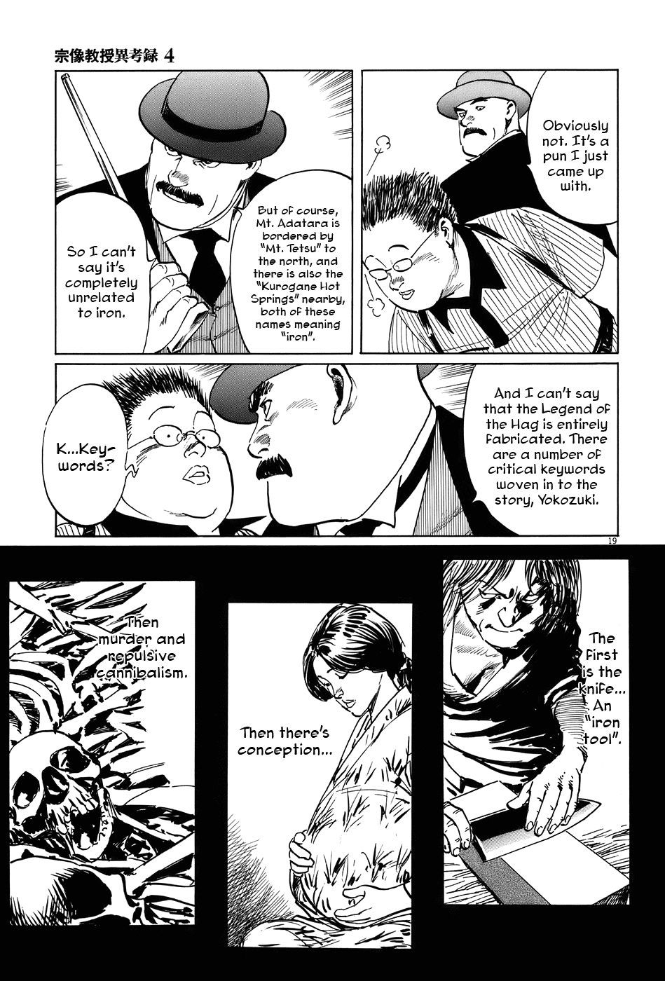 The Case Records of Professor Munakata Chapter 13 page 19 - Chapter 13: Kurozuka