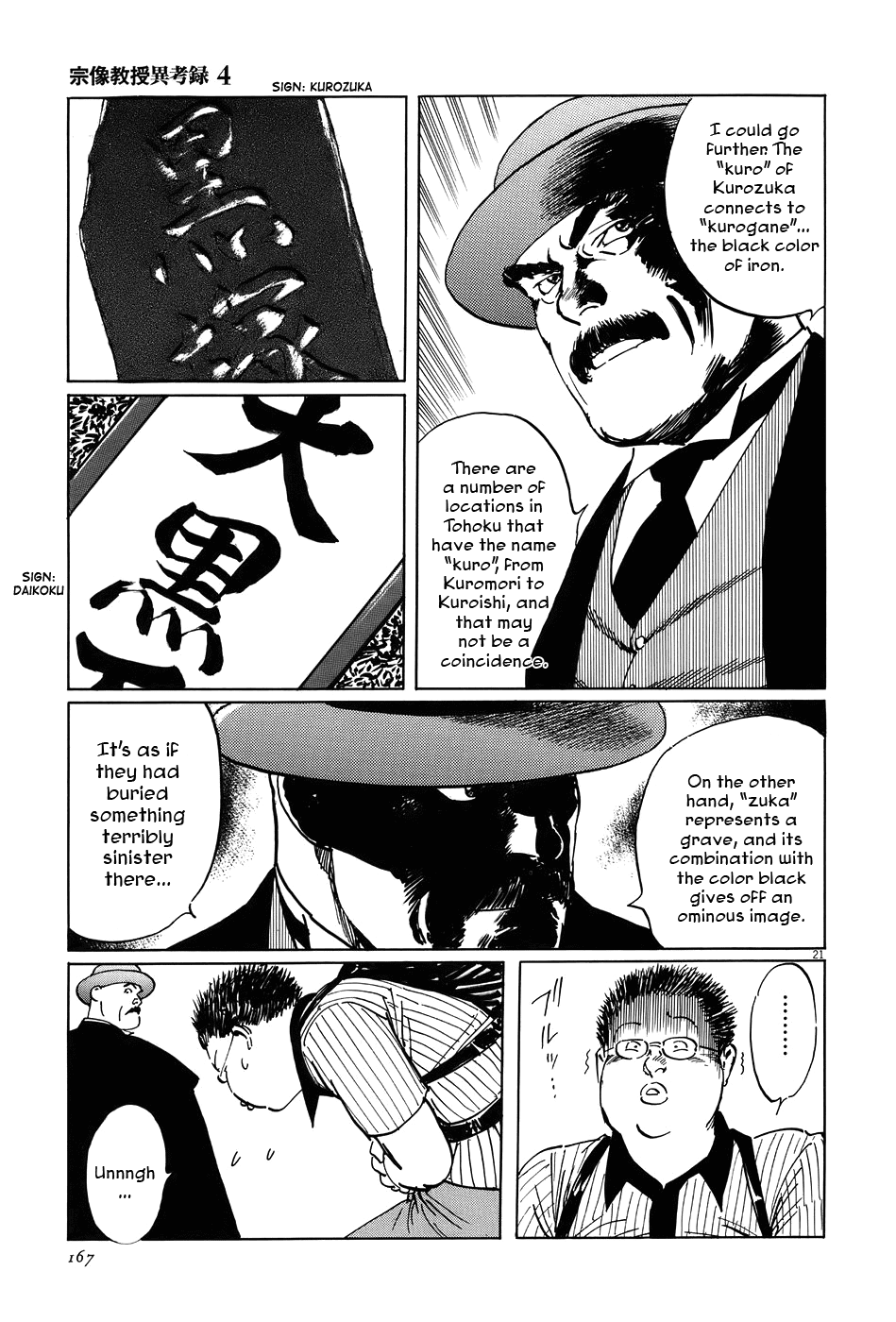 The Case Records of Professor Munakata Chapter 13 page 21 - Chapter 13: Kurozuka
