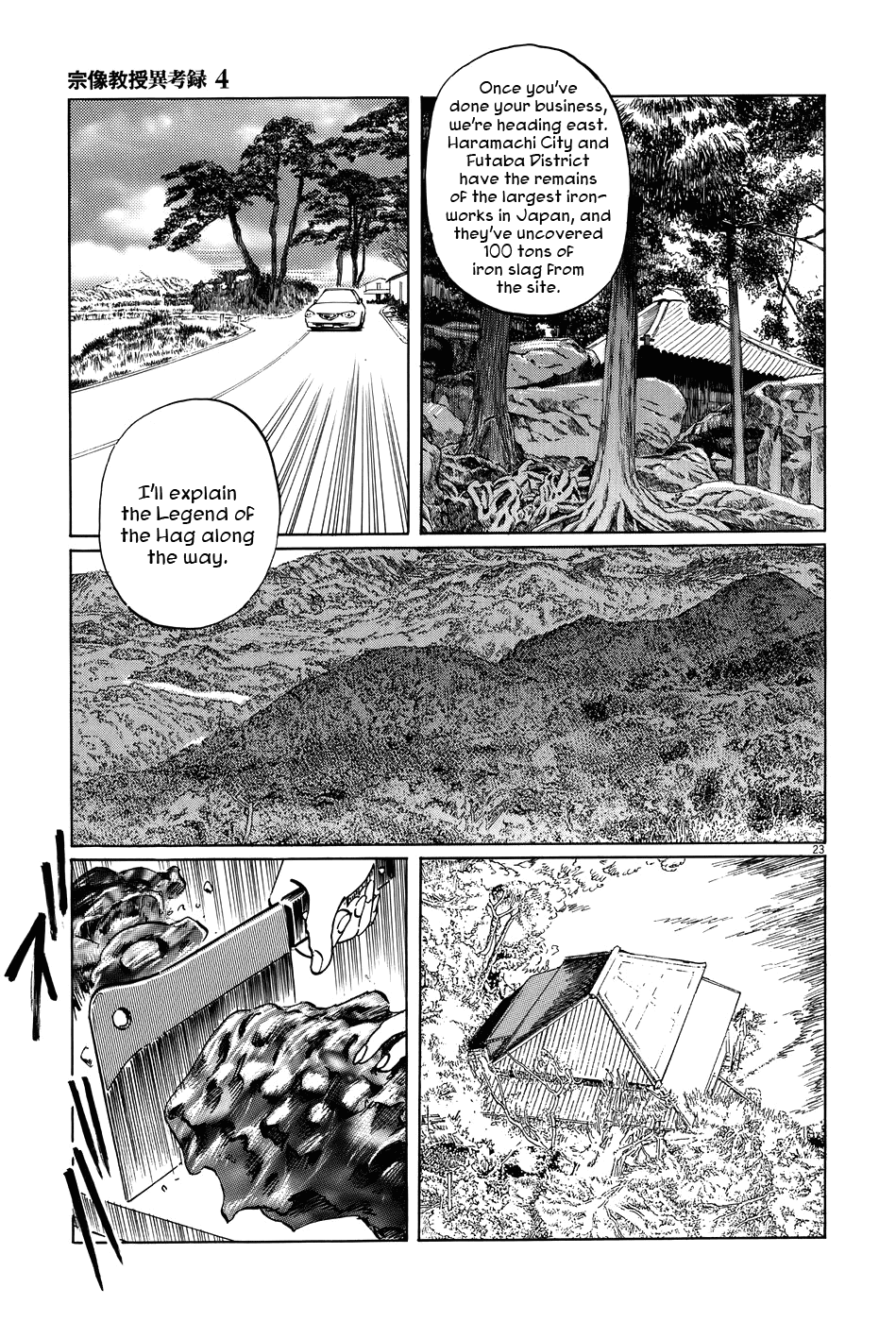 The Case Records of Professor Munakata Chapter 13 page 23 - Chapter 13: Kurozuka