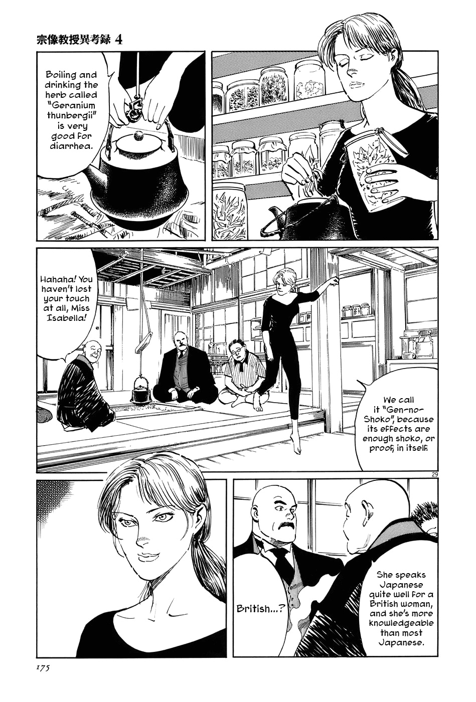 The Case Records of Professor Munakata Chapter 13 page 29 - Chapter 13: Kurozuka