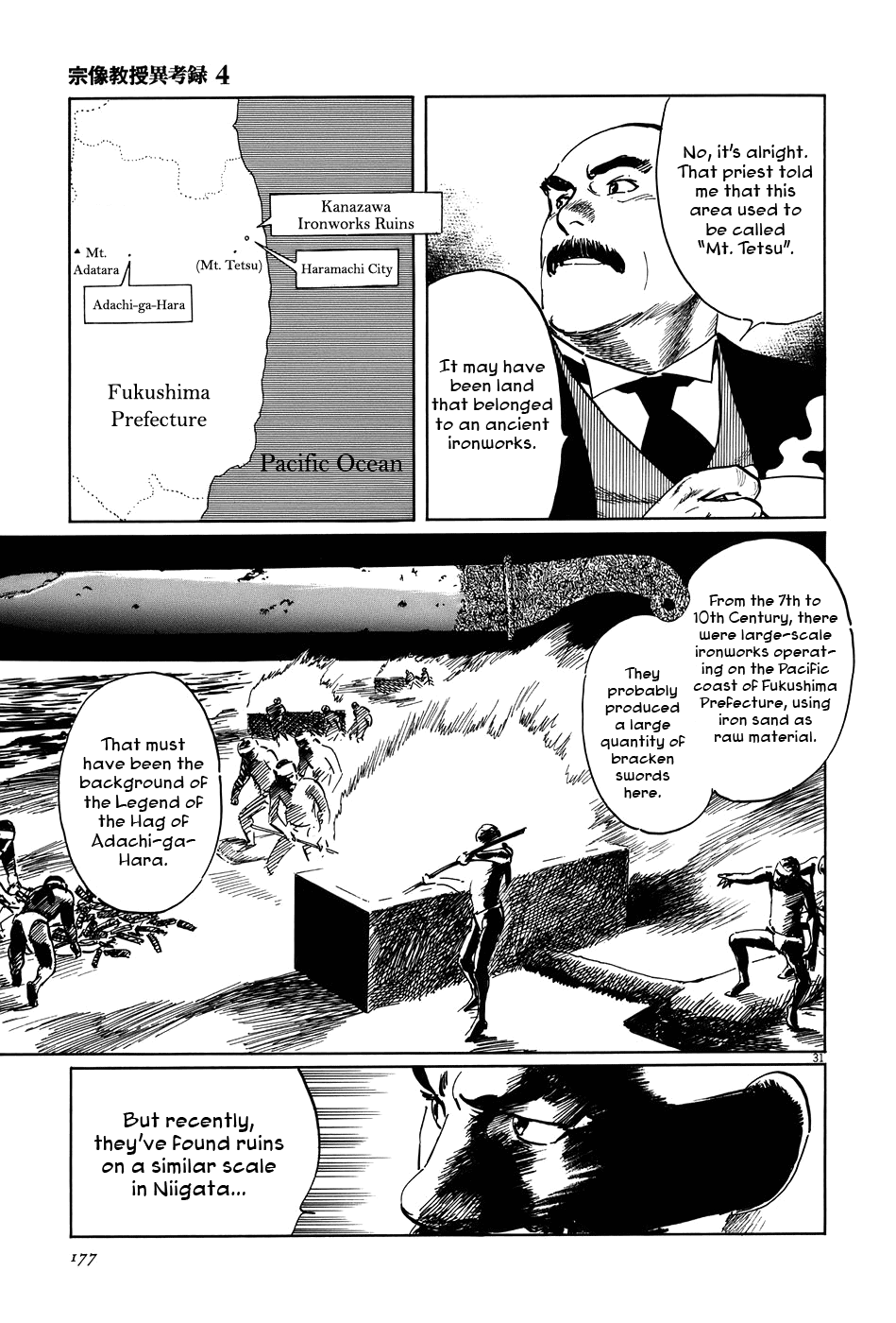 The Case Records of Professor Munakata Chapter 13 page 31 - Chapter 13: Kurozuka