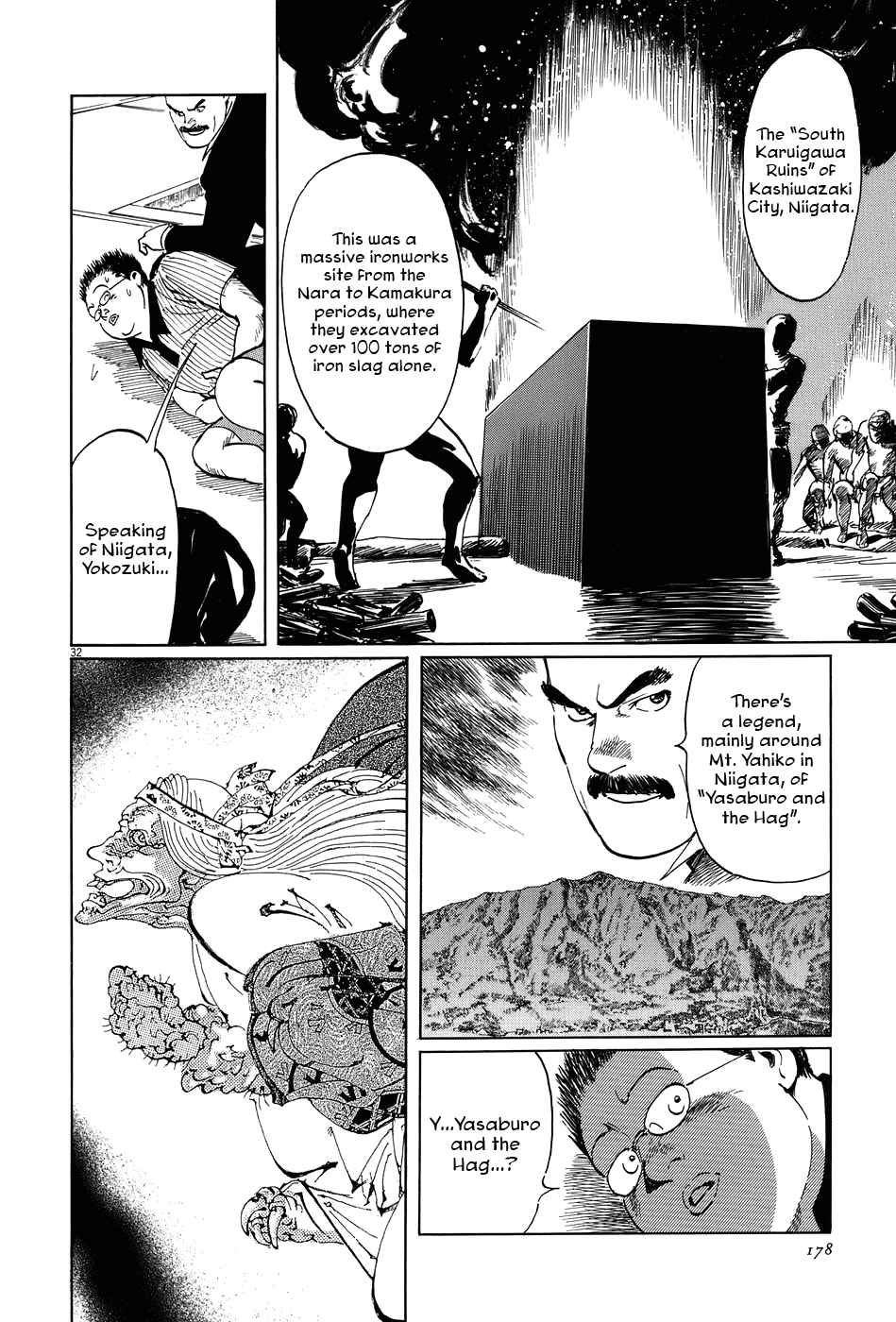 The Case Records of Professor Munakata Chapter 13 page 32 - Chapter 13: Kurozuka