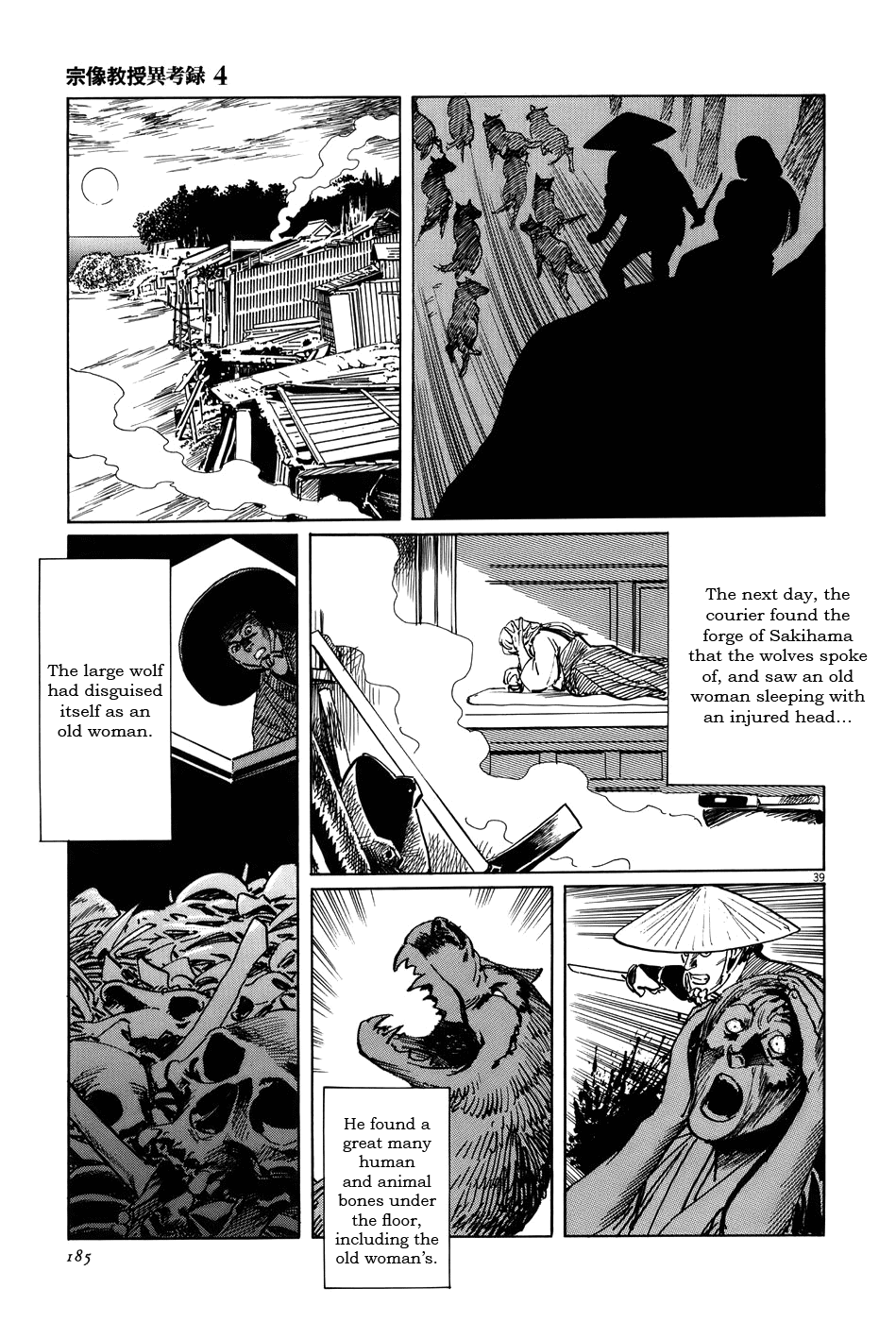 The Case Records of Professor Munakata Chapter 13 page 39 - Chapter 13: Kurozuka