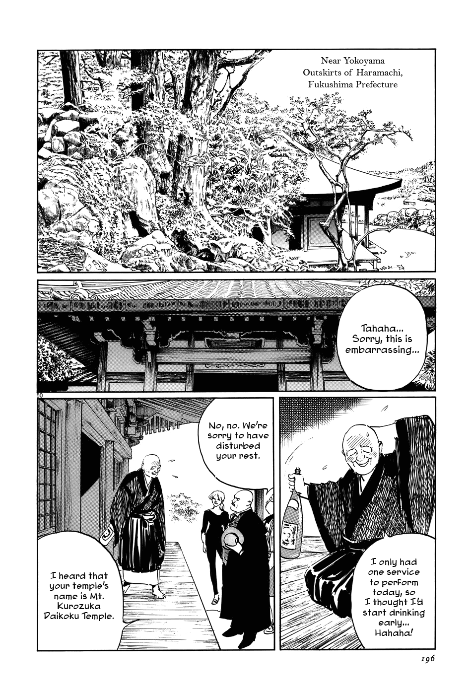 The Case Records of Professor Munakata Chapter 13 page 50 - Chapter 13: Kurozuka