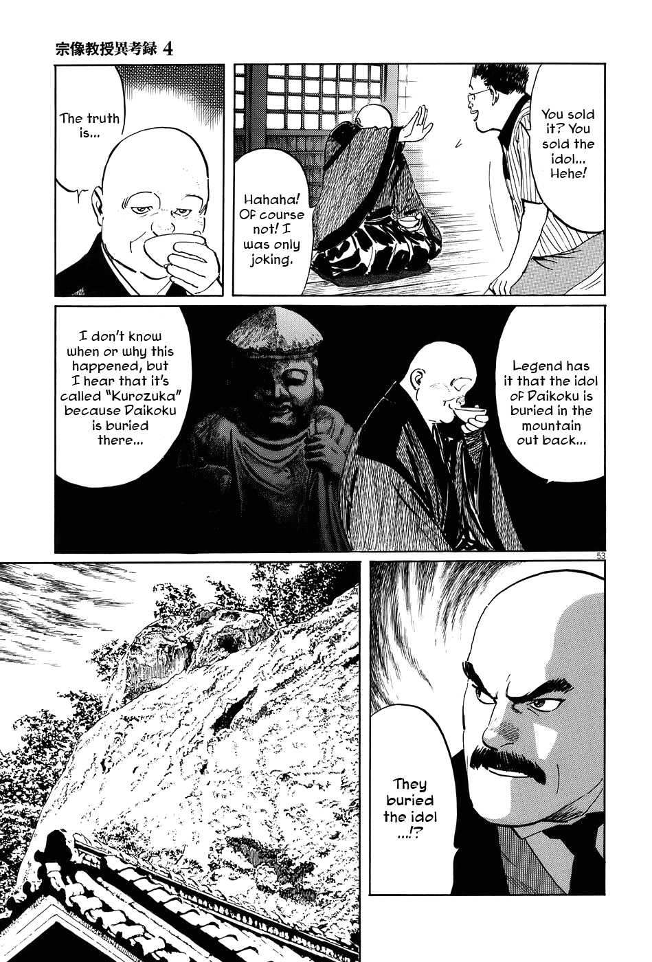 The Case Records of Professor Munakata Chapter 13 page 53 - Chapter 13: Kurozuka