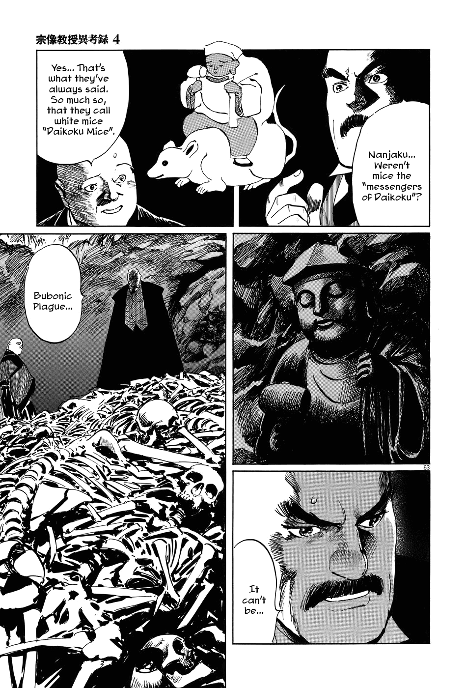 The Case Records of Professor Munakata Chapter 13 page 62 - Chapter 13: Kurozuka