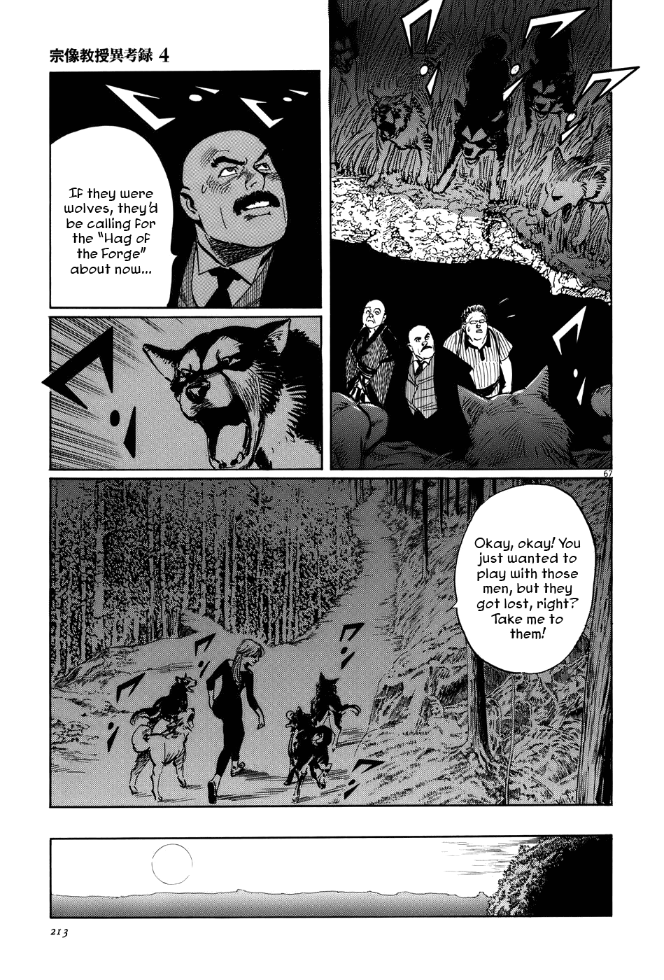 The Case Records of Professor Munakata Chapter 13 page 66 - Chapter 13: Kurozuka