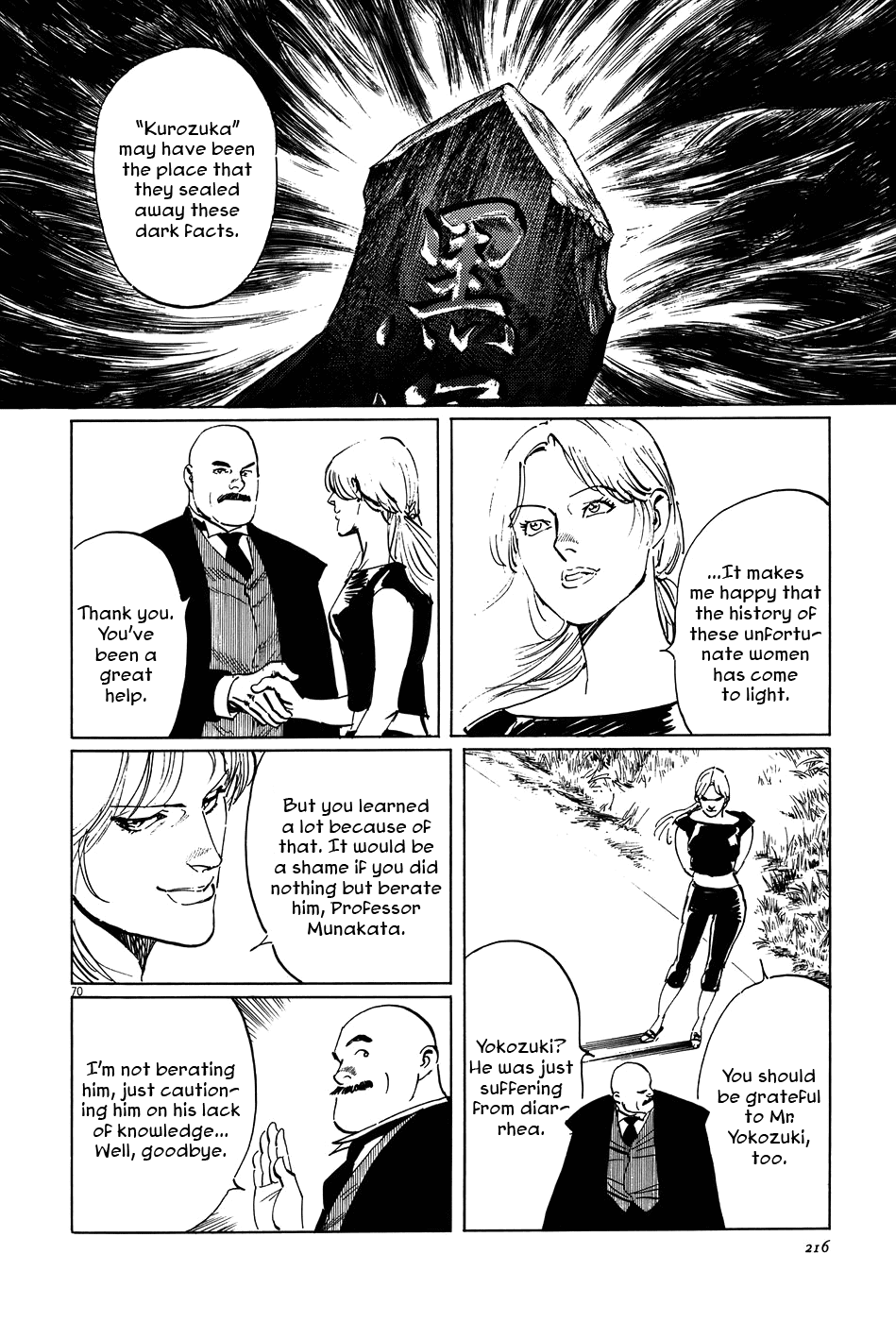 The Case Records of Professor Munakata Chapter 13 page 69 - Chapter 13: Kurozuka