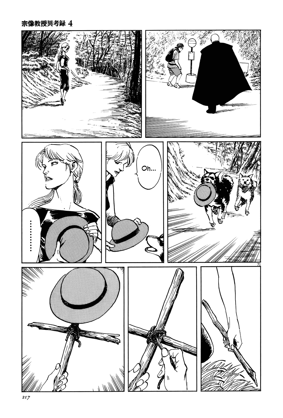 The Case Records of Professor Munakata Chapter 13 page 70 - Chapter 13: Kurozuka