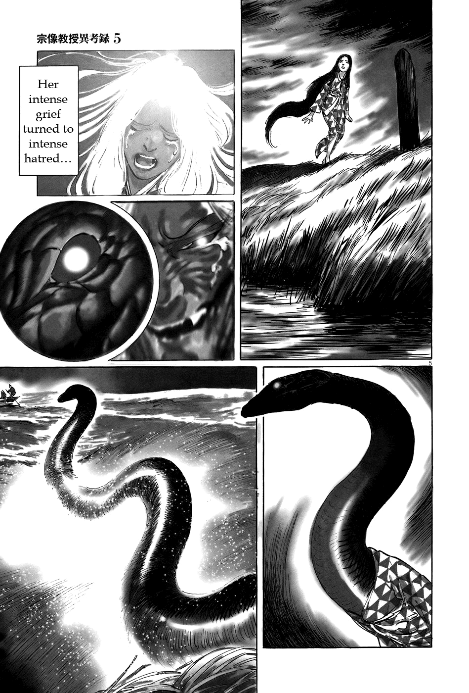 The Case Records of Professor Munakata Chapter 14 page 10 - Chapter 14: Dojo Temple