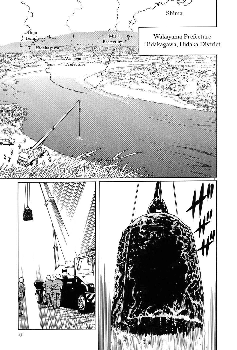 The Case Records of Professor Munakata Chapter 14 page 16 - Chapter 14: Dojo Temple