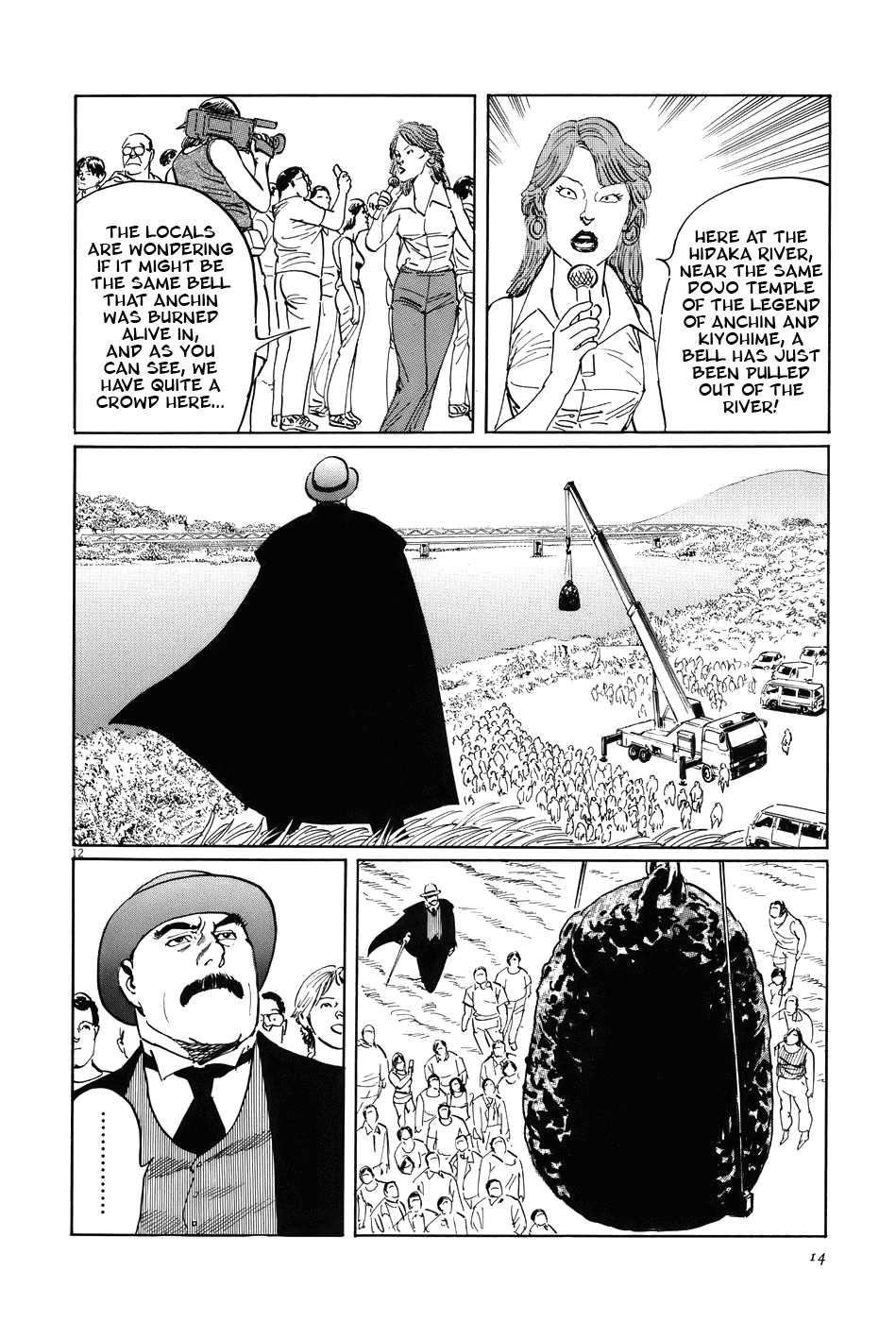 The Case Records of Professor Munakata Chapter 14 page 17 - Chapter 14: Dojo Temple