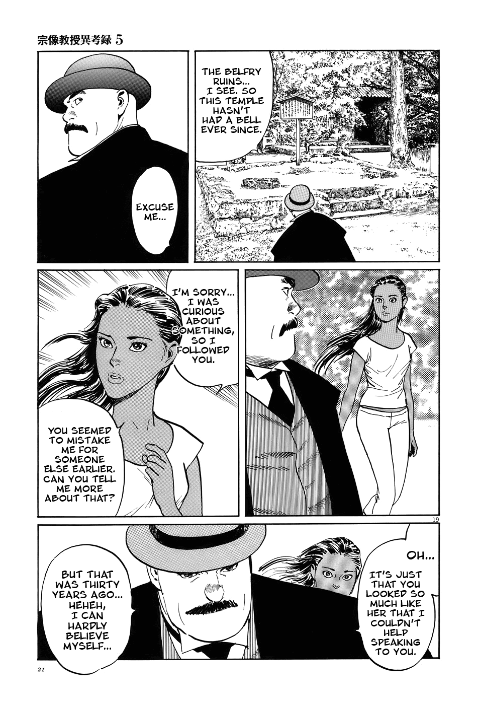 The Case Records of Professor Munakata Chapter 14 page 24 - Chapter 14: Dojo Temple