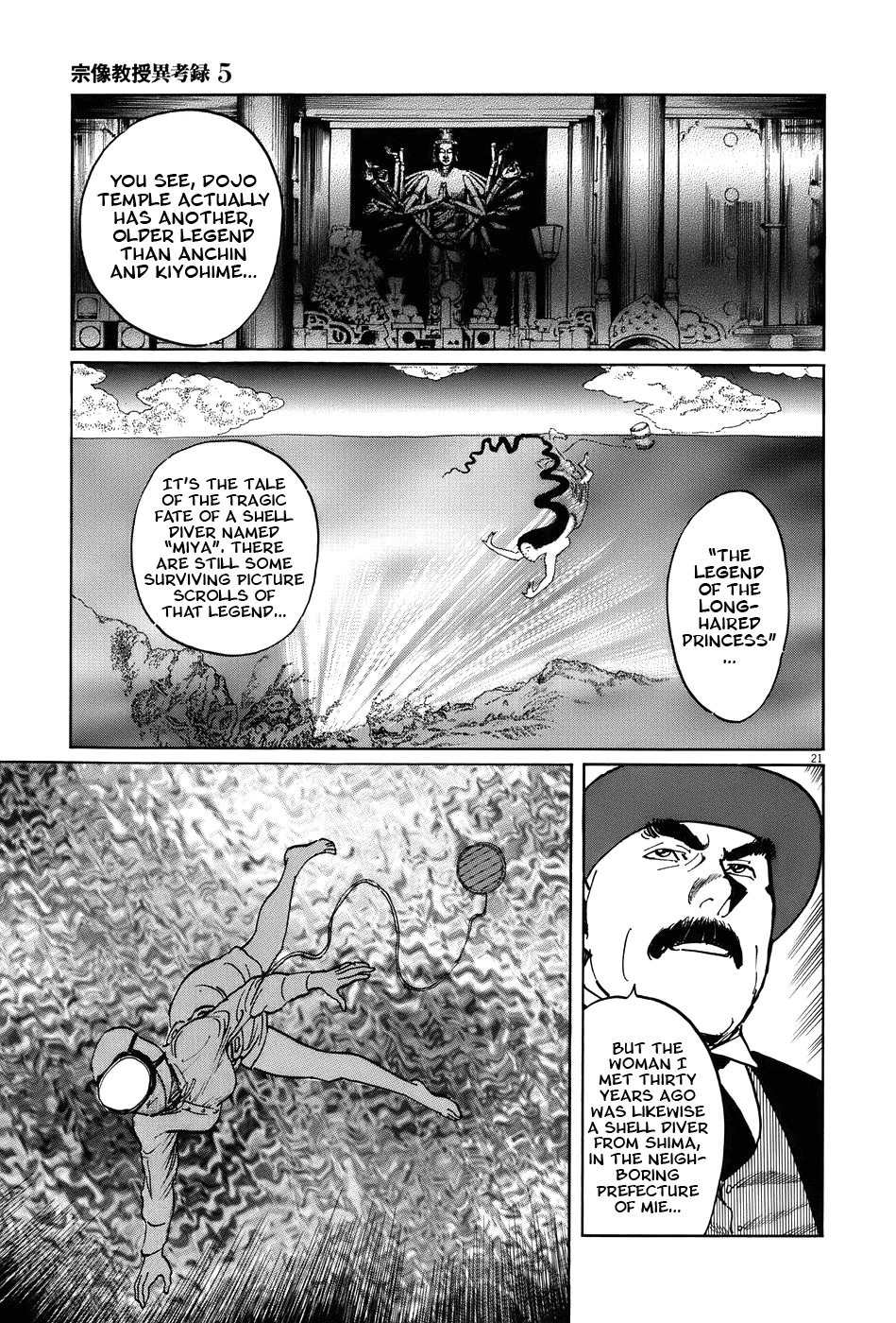 The Case Records of Professor Munakata Chapter 14 page 26 - Chapter 14: Dojo Temple